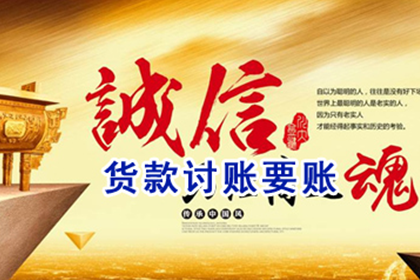 中站要债公司